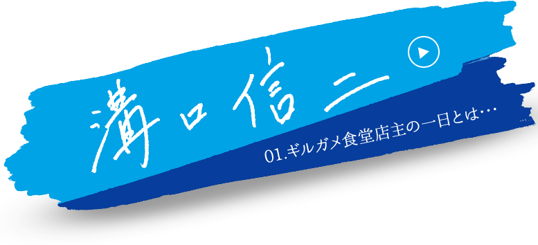 驚きと楽しさを