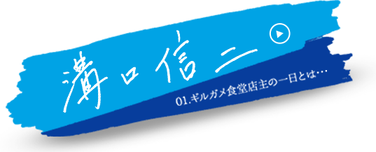 驚きと楽しさを